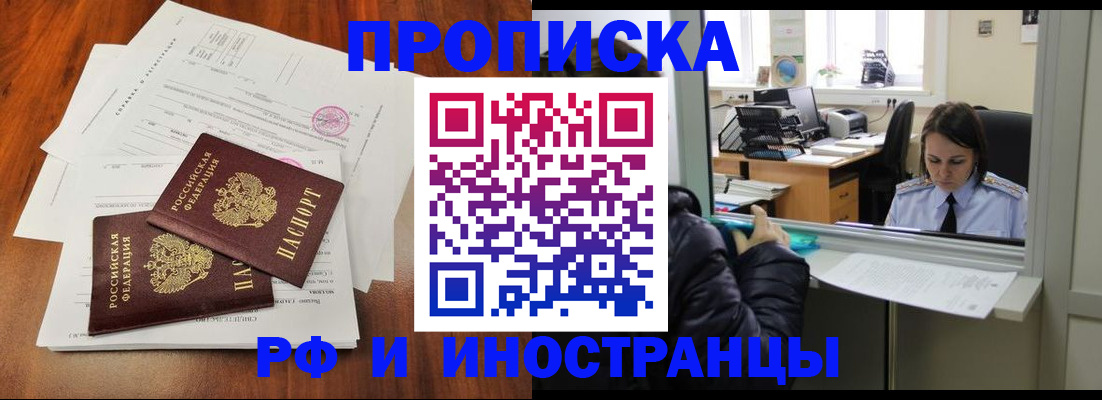 временная регистрация в квартире в Тверской области