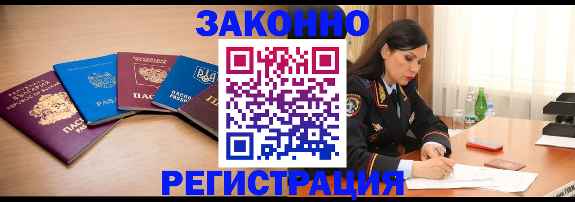 прописка штамп в Тверской области