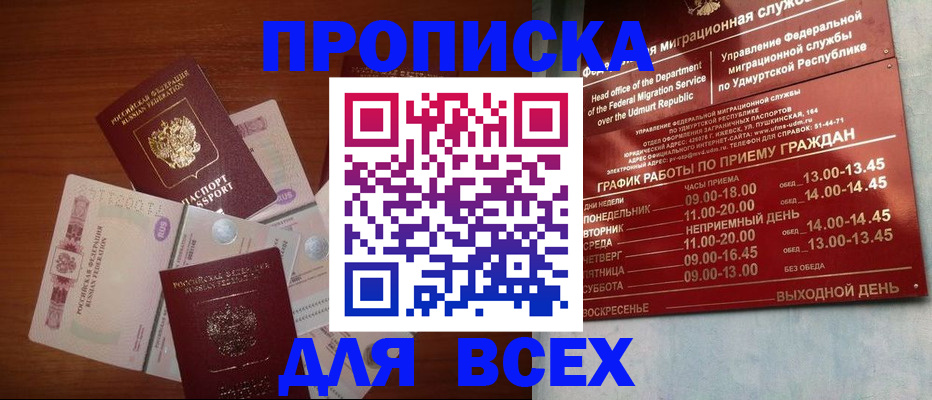 прописка от собственника в Тверской области