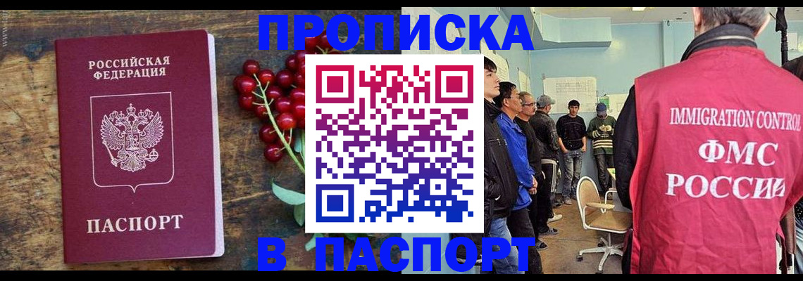 прописка иностранных граждан в Тверской области