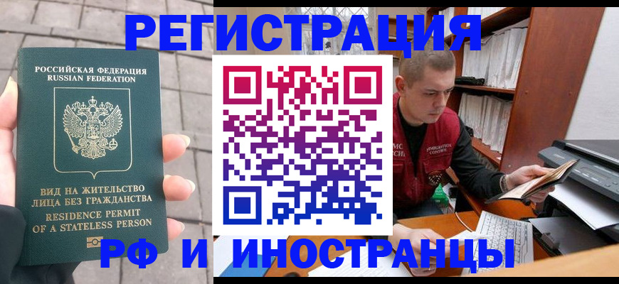 временная регистрация в квартире в Тверской области