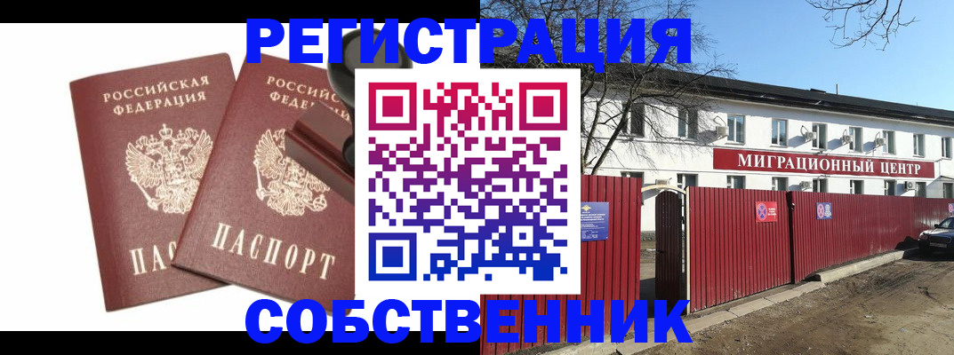 временная регистрация для всех в Тверской области
